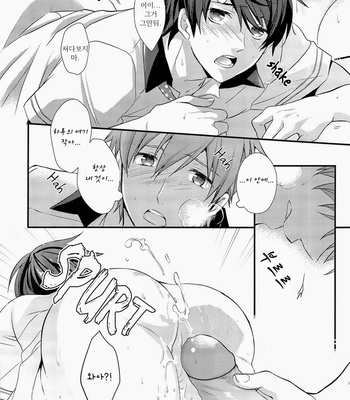 [Medical Care Box] Free! dj – Hatsujou Suru Hi [kr] – Gay Manga sex 17