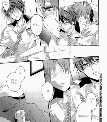 [Medical Care Box] Free! dj – Hatsujou Suru Hi [kr] – Gay Manga sex 18