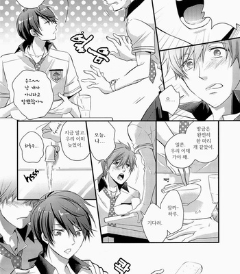 [Medical Care Box] Free! dj – Hatsujou Suru Hi [kr] – Gay Manga sex 7