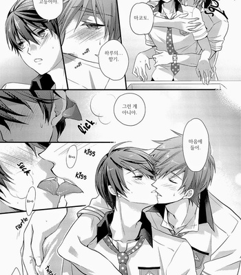 [Medical Care Box] Free! dj – Hatsujou Suru Hi [kr] – Gay Manga sex 8