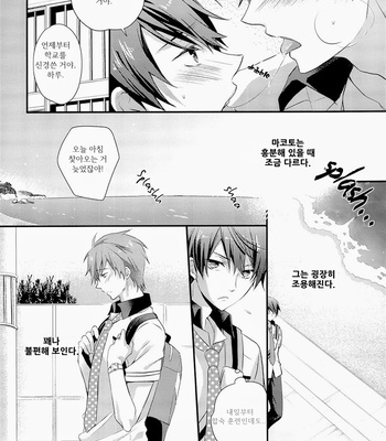 [Medical Care Box] Free! dj – Hatsujou Suru Hi [kr] – Gay Manga sex 9