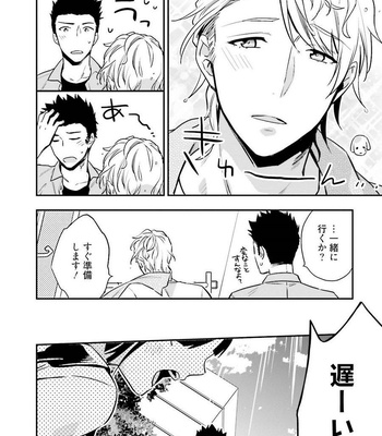 [Shuukyuu Itsukasei (Touya Tsuduru)] Virgin Pink x Scandal 3 [JP] – Gay Manga sex 6