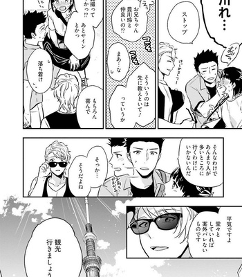 [Shuukyuu Itsukasei (Touya Tsuduru)] Virgin Pink x Scandal 3 [JP] – Gay Manga sex 8