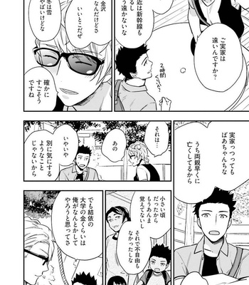 [Shuukyuu Itsukasei (Touya Tsuduru)] Virgin Pink x Scandal 3 [JP] – Gay Manga sex 10