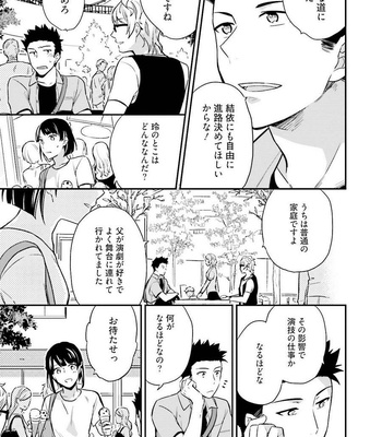 [Shuukyuu Itsukasei (Touya Tsuduru)] Virgin Pink x Scandal 3 [JP] – Gay Manga sex 11