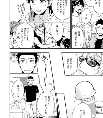 [Shuukyuu Itsukasei (Touya Tsuduru)] Virgin Pink x Scandal 3 [JP] – Gay Manga sex 12