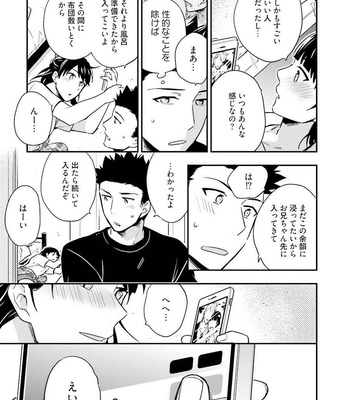 [Shuukyuu Itsukasei (Touya Tsuduru)] Virgin Pink x Scandal 3 [JP] – Gay Manga sex 13