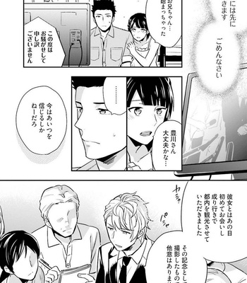 [Shuukyuu Itsukasei (Touya Tsuduru)] Virgin Pink x Scandal 3 [JP] – Gay Manga sex 18
