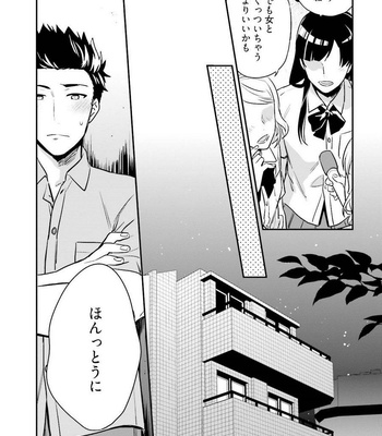 [Shuukyuu Itsukasei (Touya Tsuduru)] Virgin Pink x Scandal 3 [JP] – Gay Manga sex 22