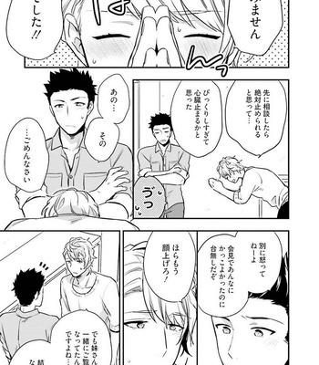 [Shuukyuu Itsukasei (Touya Tsuduru)] Virgin Pink x Scandal 3 [JP] – Gay Manga sex 23