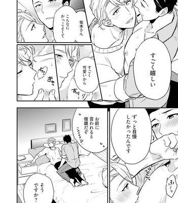 [Shuukyuu Itsukasei (Touya Tsuduru)] Virgin Pink x Scandal 3 [JP] – Gay Manga sex 26