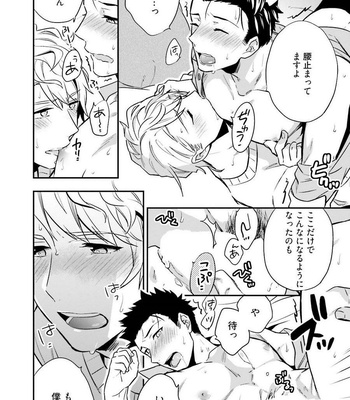 [Shuukyuu Itsukasei (Touya Tsuduru)] Virgin Pink x Scandal 3 [JP] – Gay Manga sex 30