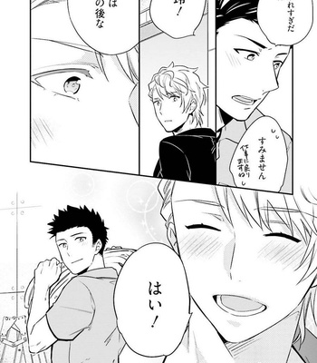 [Shuukyuu Itsukasei (Touya Tsuduru)] Virgin Pink x Scandal 3 [JP] – Gay Manga sex 34