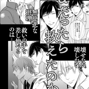 [KUSABI Keri] Kurui Naku no wa Boku no Ban ~ vol.2 (update c.9) [Eng] – Gay Manga sex 179