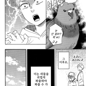 [YAMAMOTO Kotetsuko] Toritan (update c.3-5) [kr] – Gay Manga sex 7