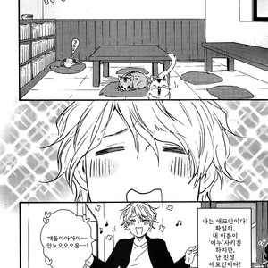 [YAMAMOTO Kotetsuko] Toritan (update c.3-5) [kr] – Gay Manga sex 9