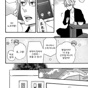 [YAMAMOTO Kotetsuko] Toritan (update c.3-5) [kr] – Gay Manga sex 11