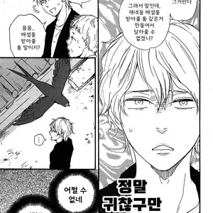 [YAMAMOTO Kotetsuko] Toritan (update c.3-5) [kr] – Gay Manga sex 14