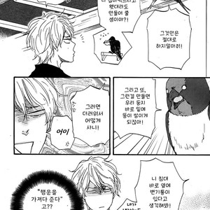 [YAMAMOTO Kotetsuko] Toritan (update c.3-5) [kr] – Gay Manga sex 17