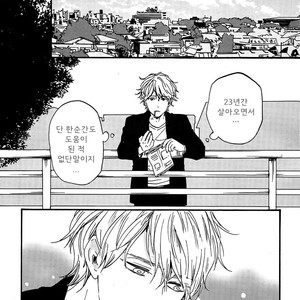 [YAMAMOTO Kotetsuko] Toritan (update c.3-5) [kr] – Gay Manga sex 21