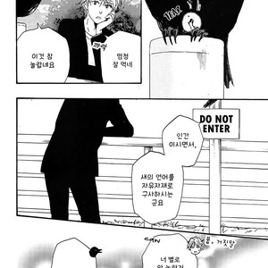 [YAMAMOTO Kotetsuko] Toritan (update c.3-5) [kr] – Gay Manga sex 23