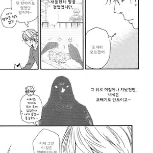 [YAMAMOTO Kotetsuko] Toritan (update c.3-5) [kr] – Gay Manga sex 30