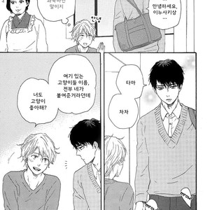 [YAMAMOTO Kotetsuko] Toritan (update c.3-5) [kr] – Gay Manga sex 32