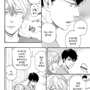 [YAMAMOTO Kotetsuko] Toritan (update c.3-5) [kr] – Gay Manga sex 33