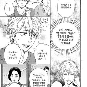 [YAMAMOTO Kotetsuko] Toritan (update c.3-5) [kr] – Gay Manga sex 34