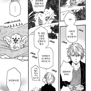 [YAMAMOTO Kotetsuko] Toritan (update c.3-5) [kr] – Gay Manga sex 42