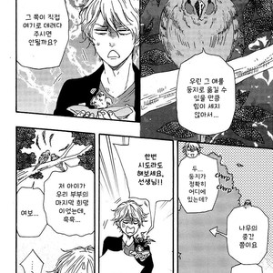 [YAMAMOTO Kotetsuko] Toritan (update c.3-5) [kr] – Gay Manga sex 43