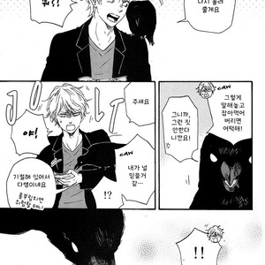 [YAMAMOTO Kotetsuko] Toritan (update c.3-5) [kr] – Gay Manga sex 48