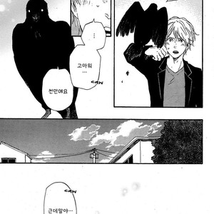[YAMAMOTO Kotetsuko] Toritan (update c.3-5) [kr] – Gay Manga sex 52