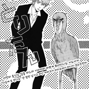 [YAMAMOTO Kotetsuko] Toritan (update c.3-5) [kr] – Gay Manga sex 59