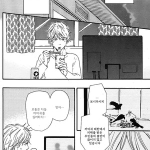 [YAMAMOTO Kotetsuko] Toritan (update c.3-5) [kr] – Gay Manga sex 74