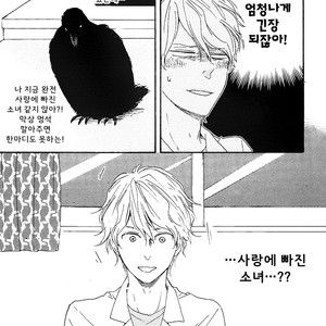 [YAMAMOTO Kotetsuko] Toritan (update c.3-5) [kr] – Gay Manga sex 92