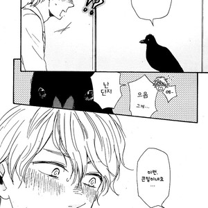 [YAMAMOTO Kotetsuko] Toritan (update c.3-5) [kr] – Gay Manga sex 95