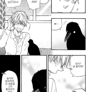 [YAMAMOTO Kotetsuko] Toritan (update c.3-5) [kr] – Gay Manga sex 96