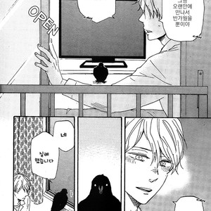 [YAMAMOTO Kotetsuko] Toritan (update c.3-5) [kr] – Gay Manga sex 97