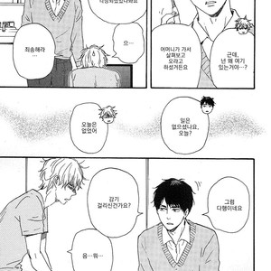 [YAMAMOTO Kotetsuko] Toritan (update c.3-5) [kr] – Gay Manga sex 115