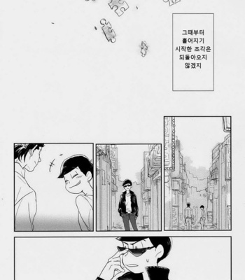 [hebiroze/ Yuko] Osomatsu-san dj – Ōdā meido [kr] – Gay Manga sex 10