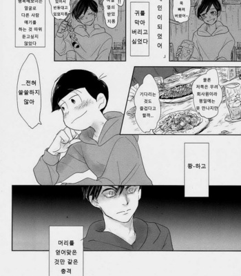 [hebiroze/ Yuko] Osomatsu-san dj – Ōdā meido [kr] – Gay Manga sex 14
