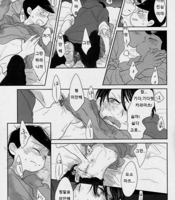 [hebiroze/ Yuko] Osomatsu-san dj – Ōdā meido [kr] – Gay Manga sex 19