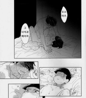 [hebiroze/ Yuko] Osomatsu-san dj – Ōdā meido [kr] – Gay Manga sex 23