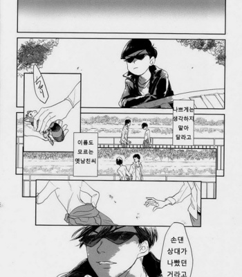 [hebiroze/ Yuko] Osomatsu-san dj – Ōdā meido [kr] – Gay Manga sex 24