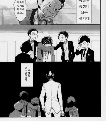 [hebiroze/ Yuko] Osomatsu-san dj – Ōdā meido [kr] – Gay Manga sex 9