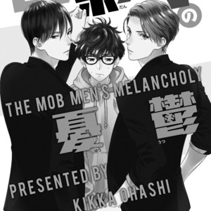 [OOHASHI Kikka] Mob-kei Danshi no Yuuutsu [Eng] – Gay Manga sex 4