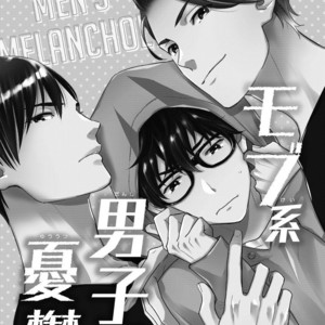 [OOHASHI Kikka] Mob-kei Danshi no Yuuutsu [Eng] – Gay Manga sex 6