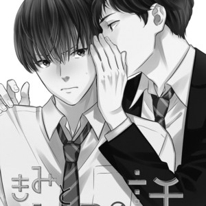 [OOHASHI Kikka] Mob-kei Danshi no Yuuutsu [Eng] – Gay Manga sex 150