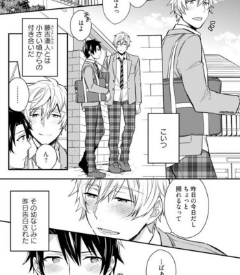 [Touya Tsuduru] Never Days [JP] – Gay Manga sex 5
